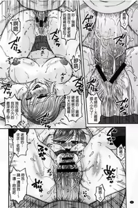 Page 51 of Oshiego Play - preview thumbnail