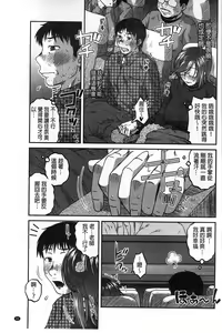 Page 66 of Oshiego Play - preview thumbnail
