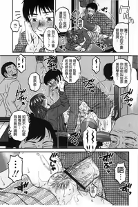 Page 76 of Oshiego Play - preview thumbnail