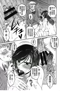 Page 8 of Oshiego Play - preview thumbnail