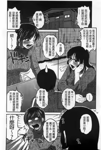 Page 85 of Oshiego Play - preview thumbnail