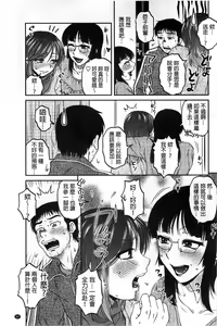 Page 86 of Oshiego Play - preview thumbnail