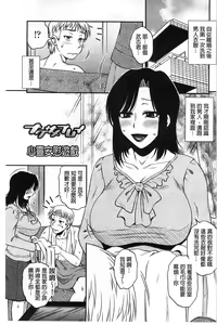 Page 100 of Oshiego Play - preview thumbnail