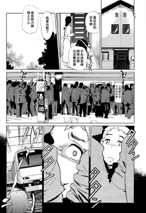 Page 2 of Yurikago | 搖籃車 - preview thumbnail