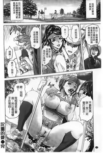 Page 139 of Yubiwa no Ana - preview thumbnail