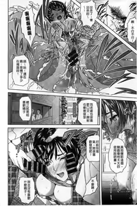 Page 145 of Yubiwa no Ana - preview thumbnail