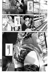Page 195 of Yubiwa no Ana - preview thumbnail