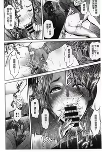 Page 77 of Yubiwa no Ana - preview thumbnail