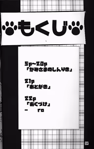 Page 3 of Kami-sama no Jinriki | 神明的神力 - preview thumbnail