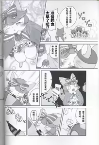 Page 5 of Neko Hakase no Ijou na Aijou - preview thumbnail