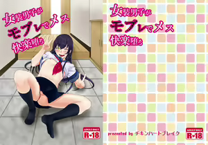 Josou Danshi ga MobRa de Mesu Kairaku Ochi — hentai manga cover on Fhentai