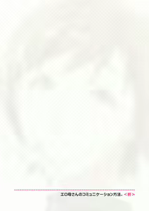 Page 18 of Ero Kaa-san no Communication Houhou. - preview thumbnail