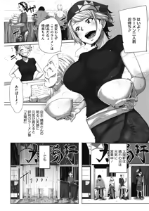Page 179 of COMIC HOTMILK 2017-11 - preview thumbnail