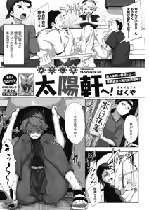 Page 180 of COMIC HOTMILK 2017-11 - preview thumbnail