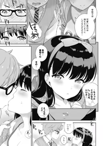 Page 89 of COMIC HOTMILK 2017-11 - preview thumbnail