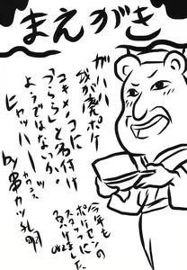 Page 3 of Omodume BOX XIV - preview thumbnail