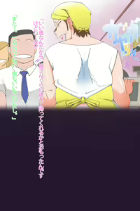 Page 41 of Shitamachi Bokan - preview thumbnail