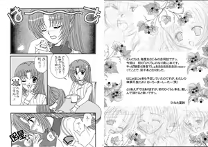 Page 3 of Hinamizawa Renai Shoukougun - preview thumbnail