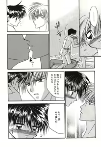 Page 104 of Bishounen Kinbaku Nisshi - preview thumbnail