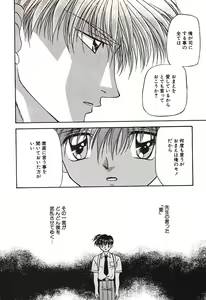 Page 152 of Bishounen Kinbaku Nisshi - preview thumbnail
