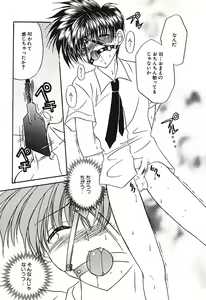Page 163 of Bishounen Kinbaku Nisshi - preview thumbnail