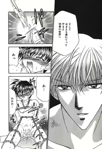 Page 184 of Bishounen Kinbaku Nisshi - preview thumbnail