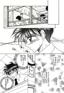 Page 33 of Bishounen Kinbaku Nisshi - preview thumbnail