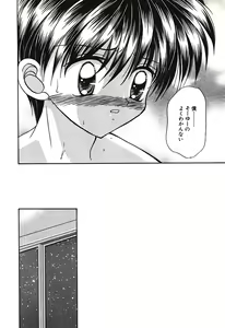 Page 62 of Bishounen Kinbaku Nisshi - preview thumbnail