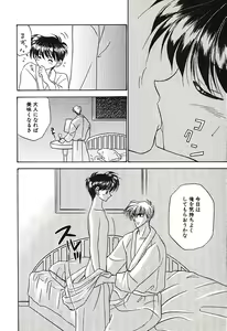 Page 64 of Bishounen Kinbaku Nisshi - preview thumbnail