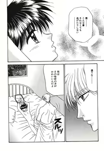 Page 72 of Bishounen Kinbaku Nisshi - preview thumbnail