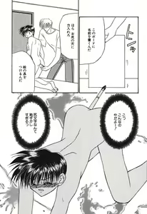 Page 96 of Bishounen Kinbaku Nisshi - preview thumbnail