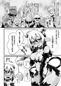 Page 22 of 2D Comic Magazine Kiguzeme Kairaku de Monzetsu Zecchou Vol. 3 - preview thumbnail
