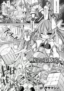 Page 3 of 2D Comic Magazine Kiguzeme Kairaku de Monzetsu Zecchou Vol. 3 - preview thumbnail