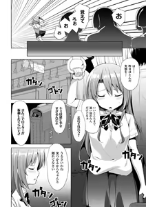 Page 56 of 2D Comic Magazine Kiguzeme Kairaku de Monzetsu Zecchou Vol. 3 - preview thumbnail