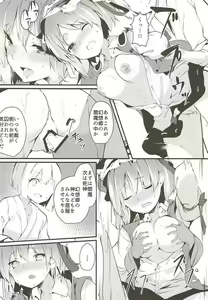Page 11 of Sabaki to Kawaki - preview thumbnail