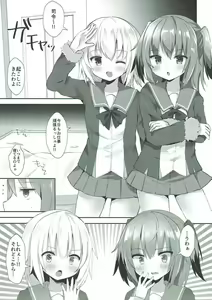 Page 3 of Shimushu to Kunashiri no Shiro Tights de Shusshu!! - preview thumbnail