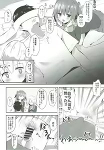 Page 6 of Shimushu to Kunashiri no Shiro Tights de Shusshu!! - preview thumbnail