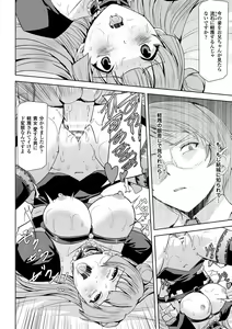 Page 106 of Haiboku Otome Ecstasy Vol. 2 - preview thumbnail