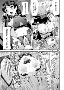 Page 109 of Haiboku Otome Ecstasy Vol. 2 - preview thumbnail