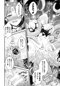 Page 120 of Haiboku Otome Ecstasy Vol. 2 - preview thumbnail