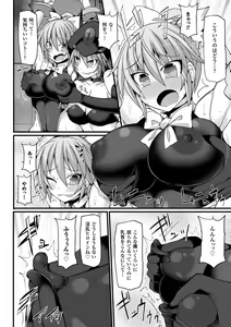 Page 58 of Haiboku Otome Ecstasy Vol. 2 - preview thumbnail