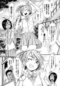 Page 71 of Haiboku Otome Ecstasy Vol. 2 - preview thumbnail