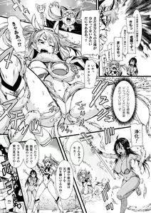 Page 75 of Haiboku Otome Ecstasy Vol. 2 - preview thumbnail