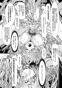 Page 85 of Haiboku Otome Ecstasy Vol. 2 - preview thumbnail