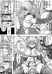 Page 3 of Botebara Hime - preview thumbnail