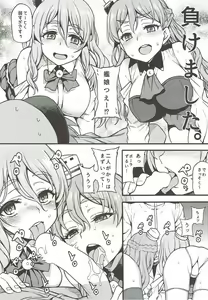 Page 7 of Zara to Pola no Hebereke Naito - preview thumbnail