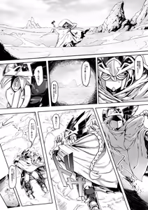 Page 3 of Sen'otomena Seidorei - preview thumbnail