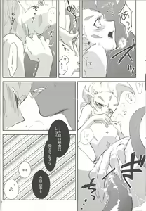Page 19 of Alterego - preview thumbnail