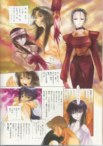 Page 16 of Amefuri Yamazu Hatsune Tsumasaki Ni Oni Wo Asobu Kururi Kuru Kuru Futari Kuru Kuru. Ver. 1.02 - preview thumbnail