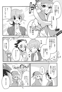 Page 19 of Toku ni Arimasen - preview thumbnail